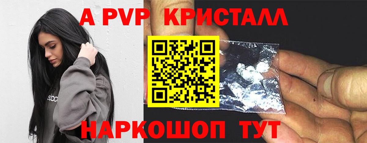 Alpha PVP Соль  Альфа ПВП  Alpha-PVP крисы CK  Фролово  Вход с VPN 