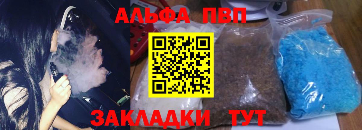 Alpha-PVP мука Фролово