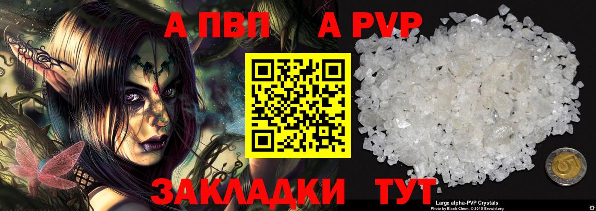 А ПВП Фролово