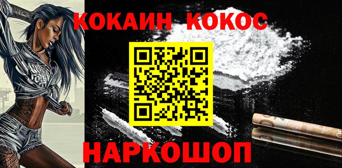Cocaine Перу Фролово