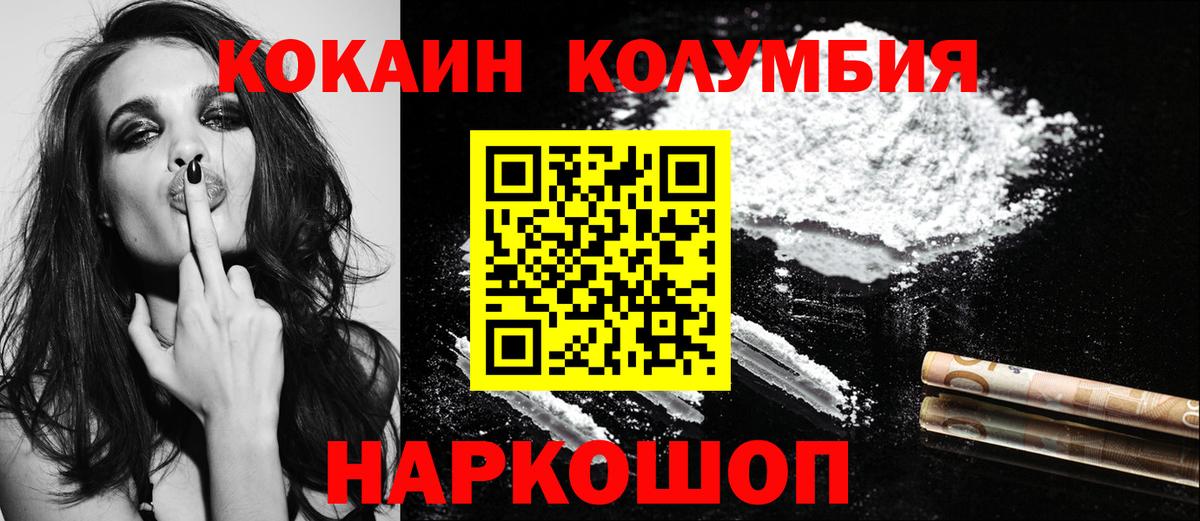 Кокаин Fish Scale  Cocaine  купить наркотики сайты  Фролово  Вход с VPN  Кокаин Колумбийский 