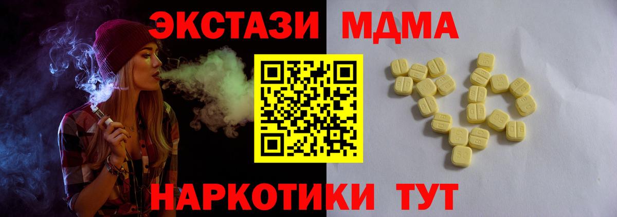 Фролово  Экстази MDMA  купить наркотик  Ecstasy  Ecstasy 99%  Вход с VPN 