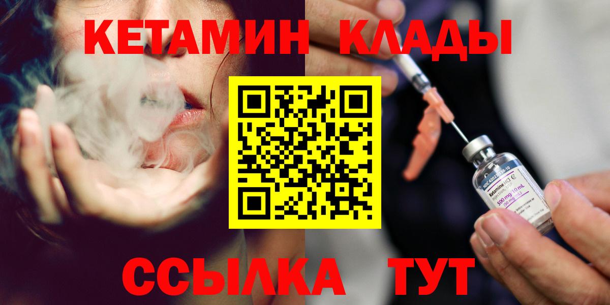 Фролово  КЕТАМИН ketamine  Вход с VPN 