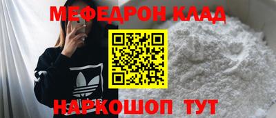 мефедрон Можайск