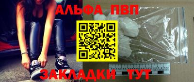 Альфа ПВП Можга