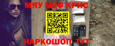 мефедрон Можайск