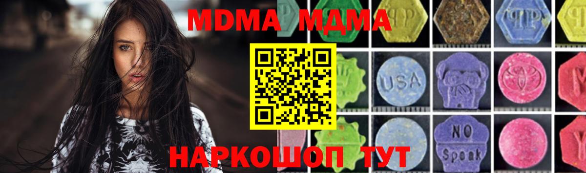 МДМА Molly  Вход с VPN  МДМА crystal  Фролово 
