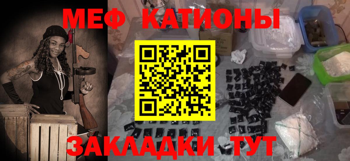 Фролово  Меф мука  МЕФ  Вход с VPN 