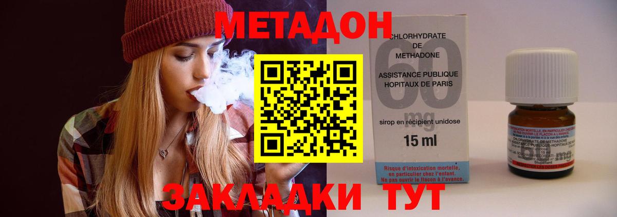 Метадон VHQ Фролово