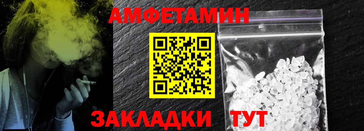 МЕТАМФЕТАМИН пудра Фролово