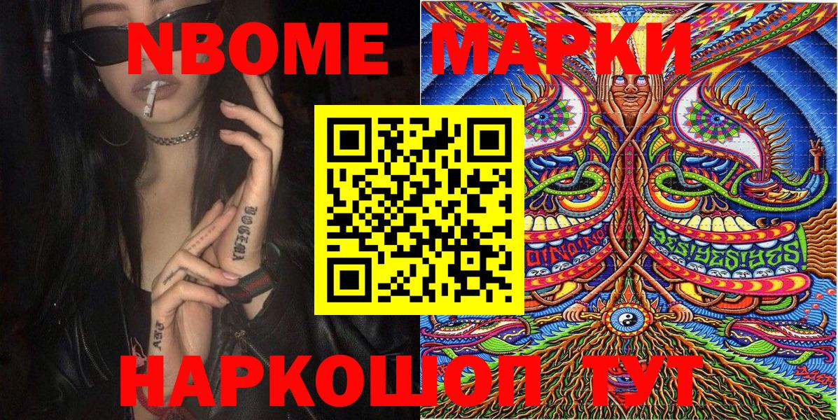 Марки NBOMe  Вход с VPN  Фролово  Марки N-bome 1,8мг 