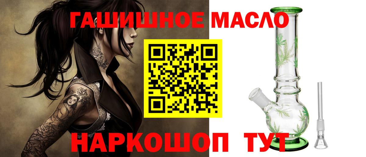Фролово  купить  цена  Вход с VPN  Дистиллят ТГК THC oil 