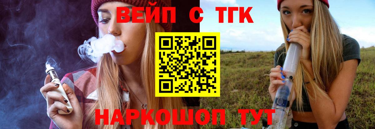 ТГК Wax Фролово