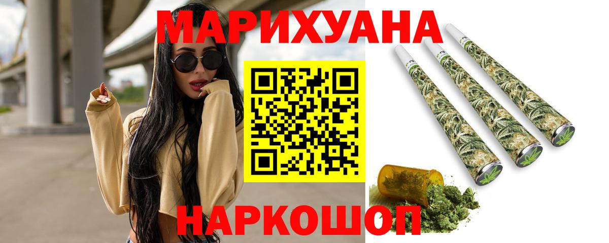Шишки марихуана LSD WEED Фролово